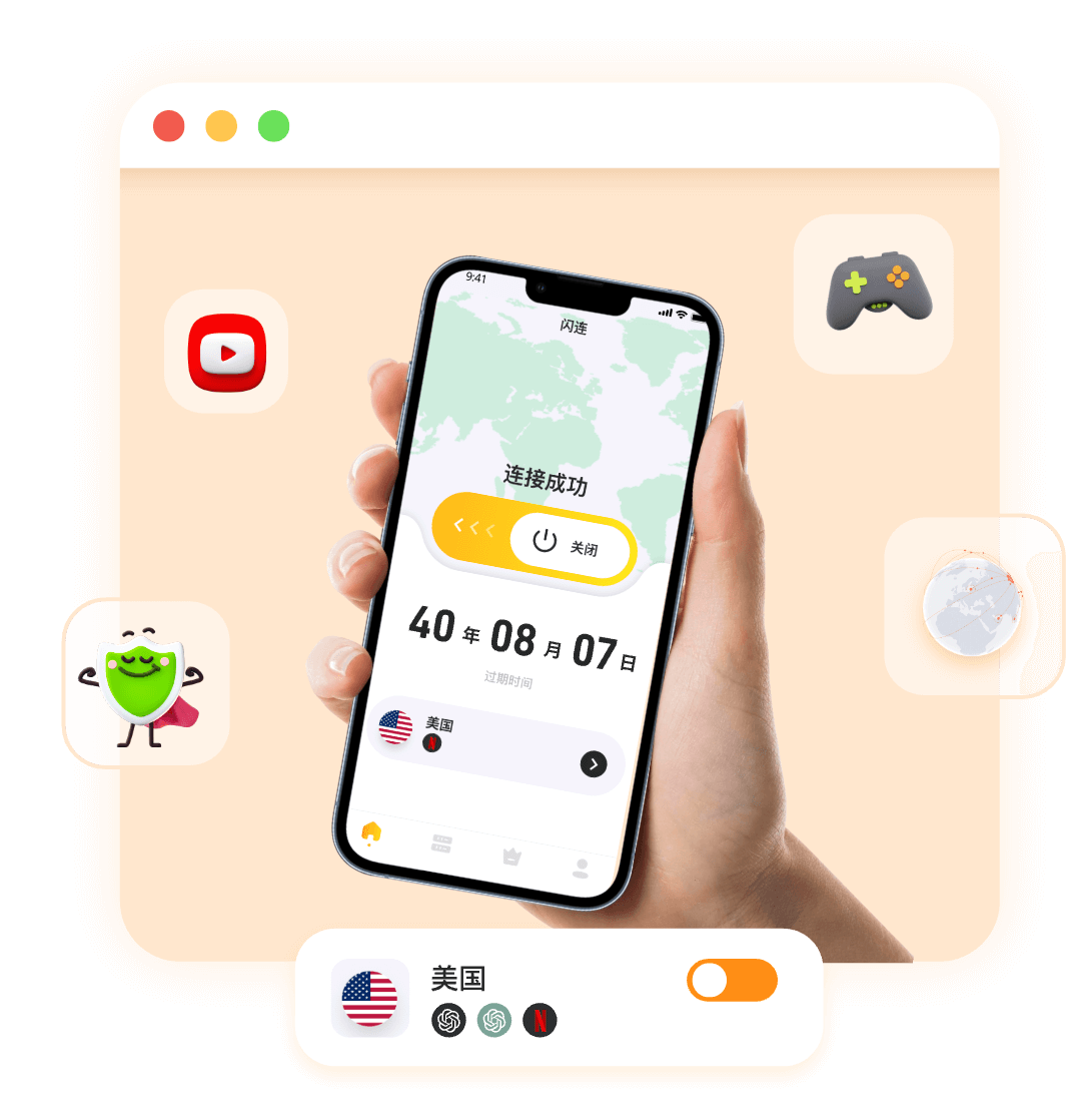 闪连 VPN 移动端连接成功界面